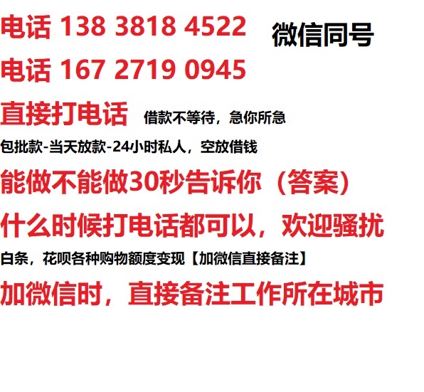 自流井私人无抵押24小时上门放款|自流井私人借款|自流井同城放款，生意贷